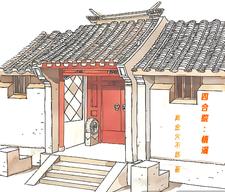 四合院：情满章节列表